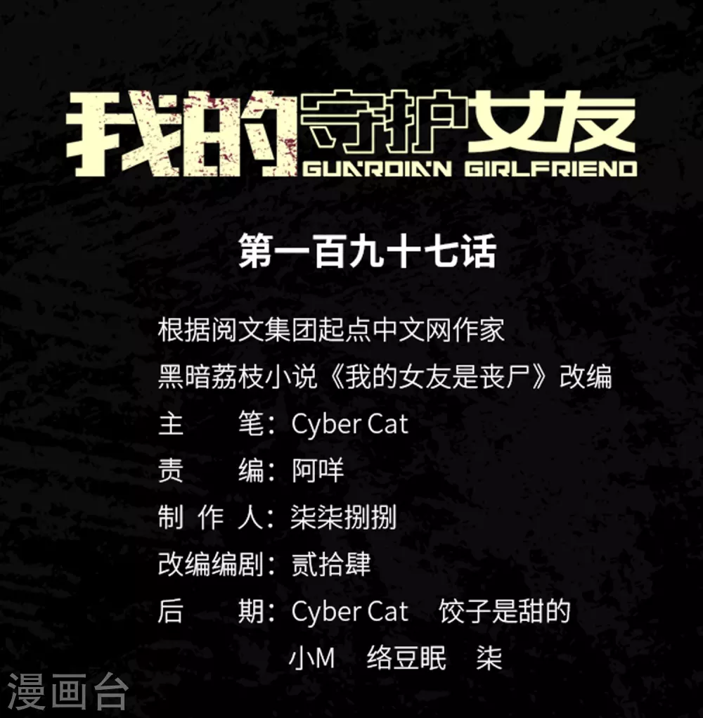 第197话 第1页