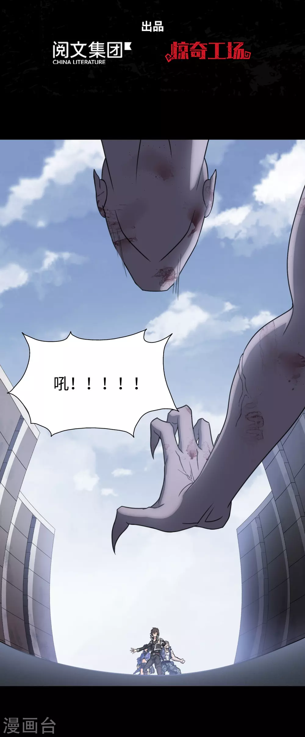  第197话 第2页