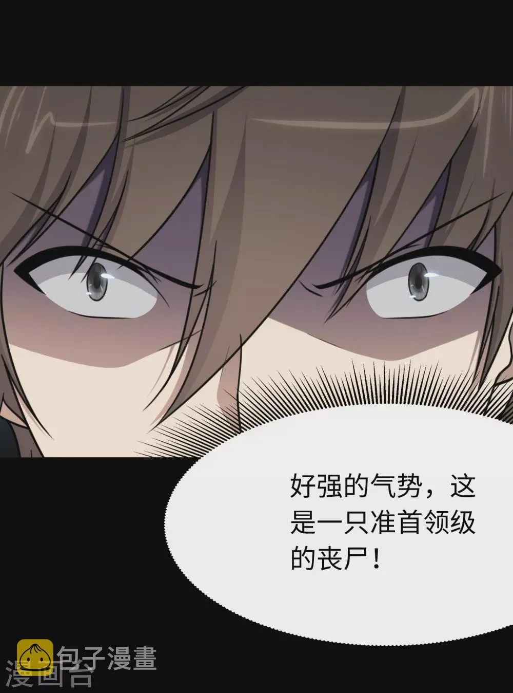  第197话 第3页