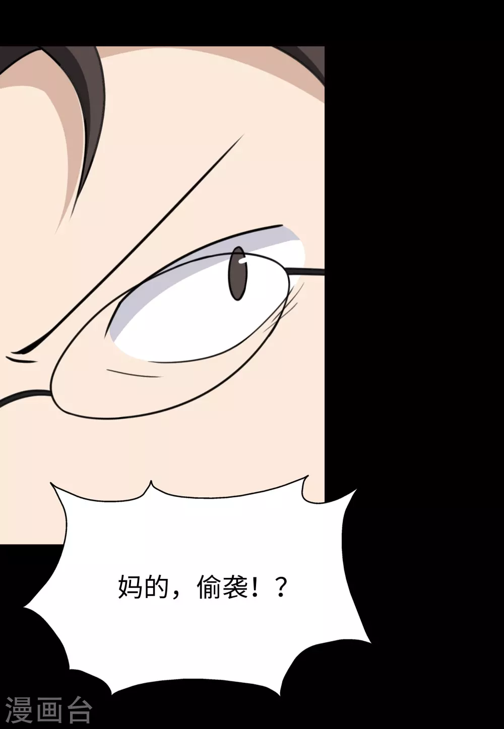  第197话 第4页