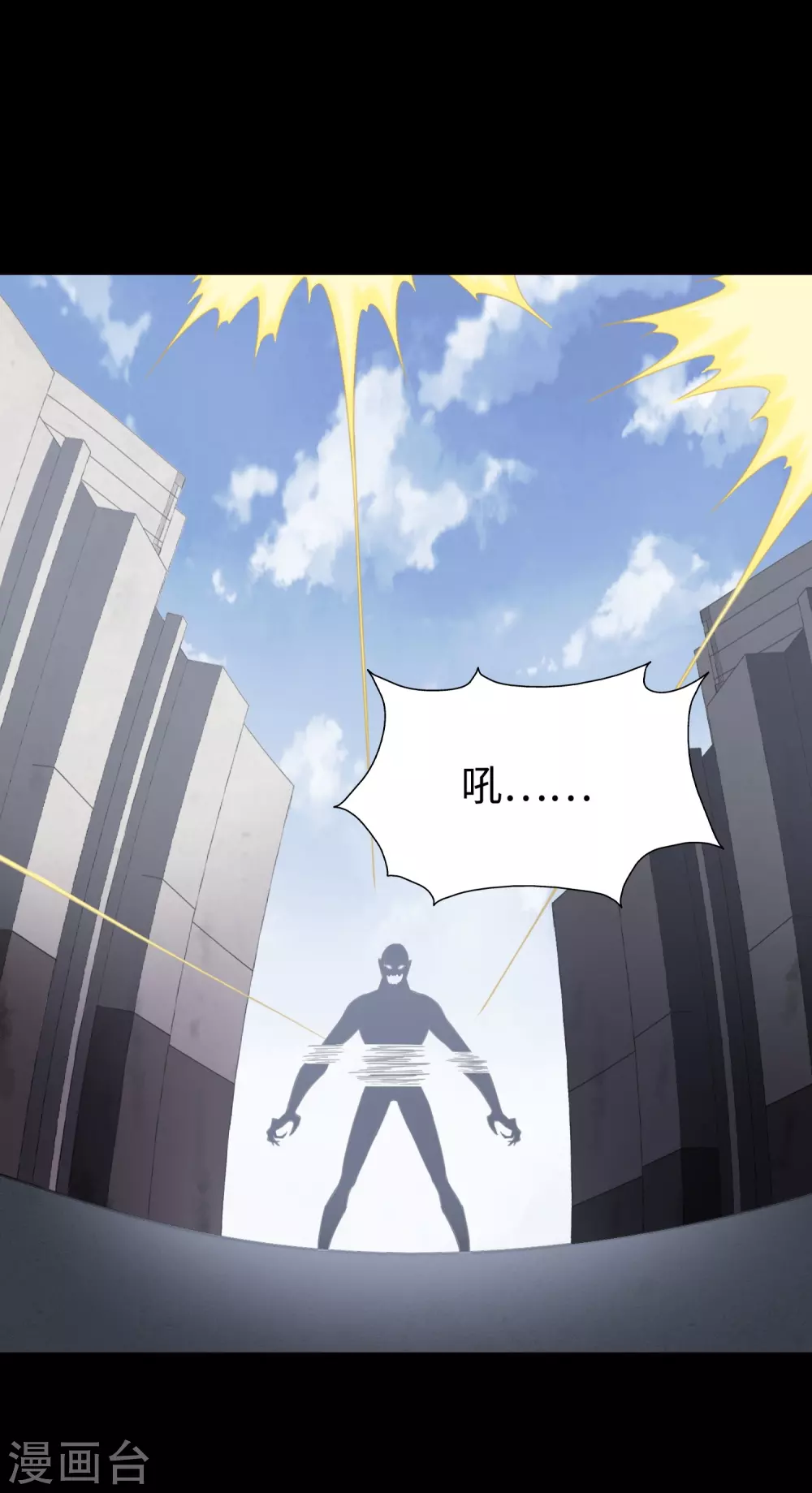  第197话 第6页
