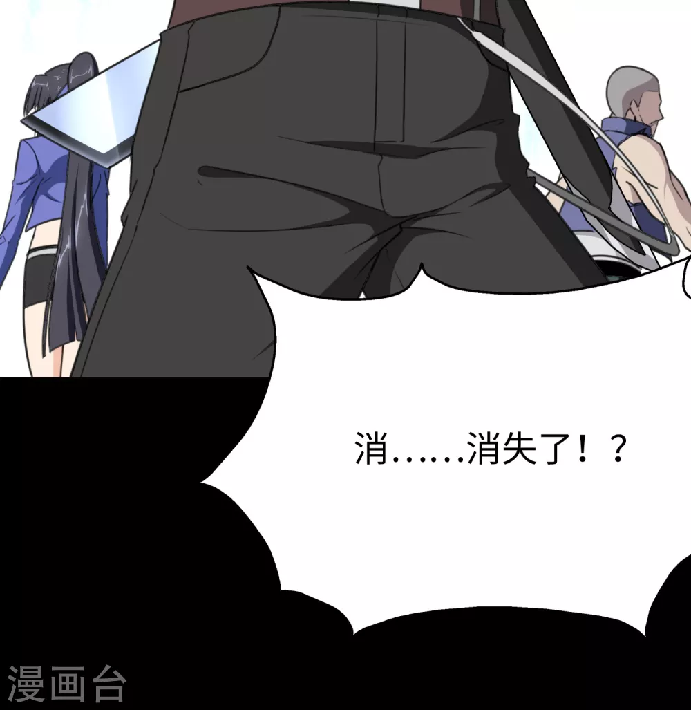  第197话 第8页