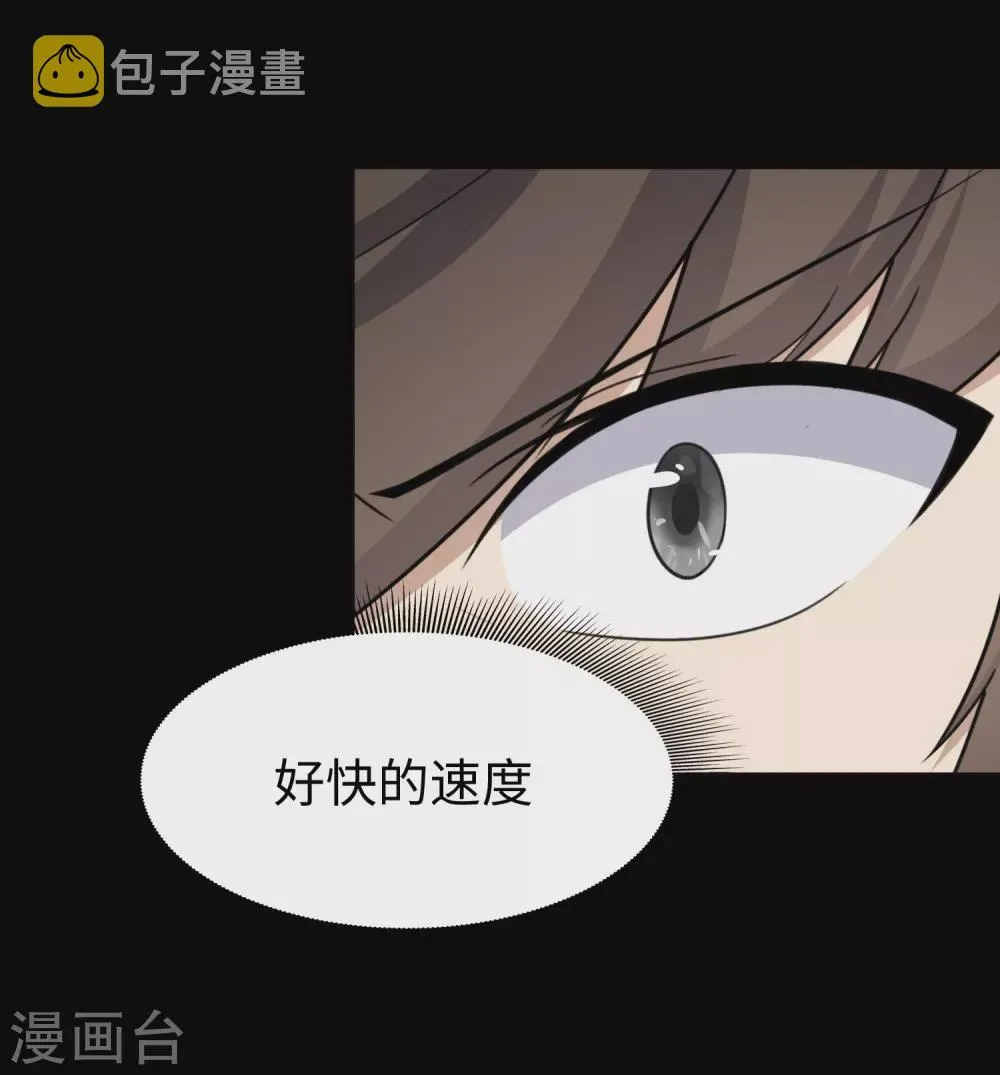  第197话 第14页