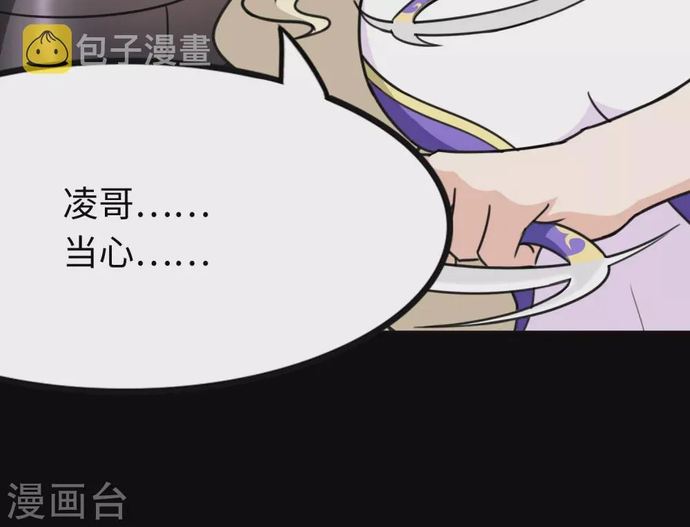  第197话 第16页