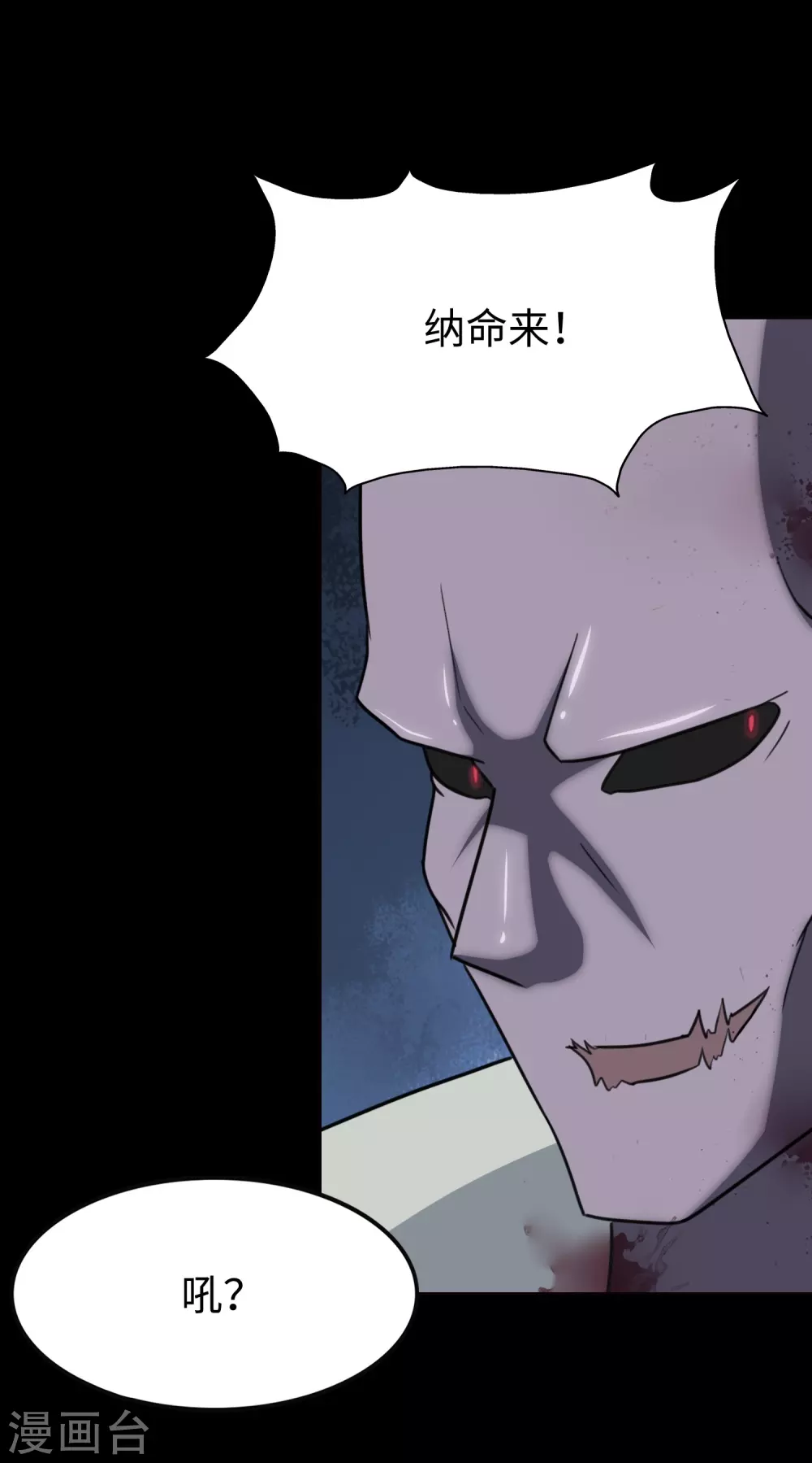  第197话 第21页