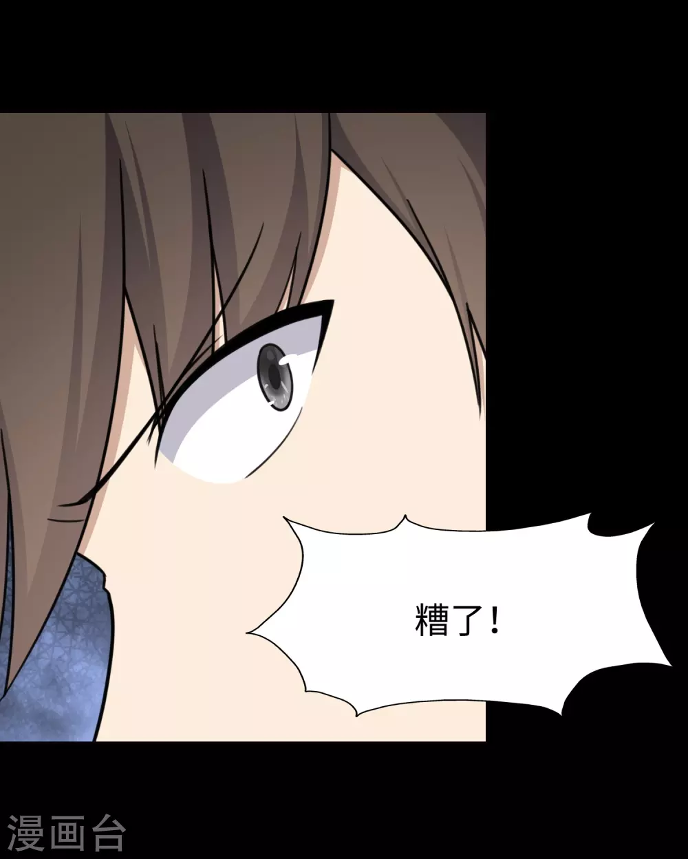  第197话 第23页