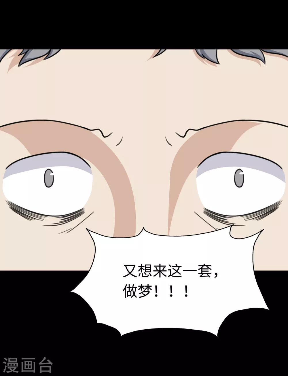  第197话 第24页