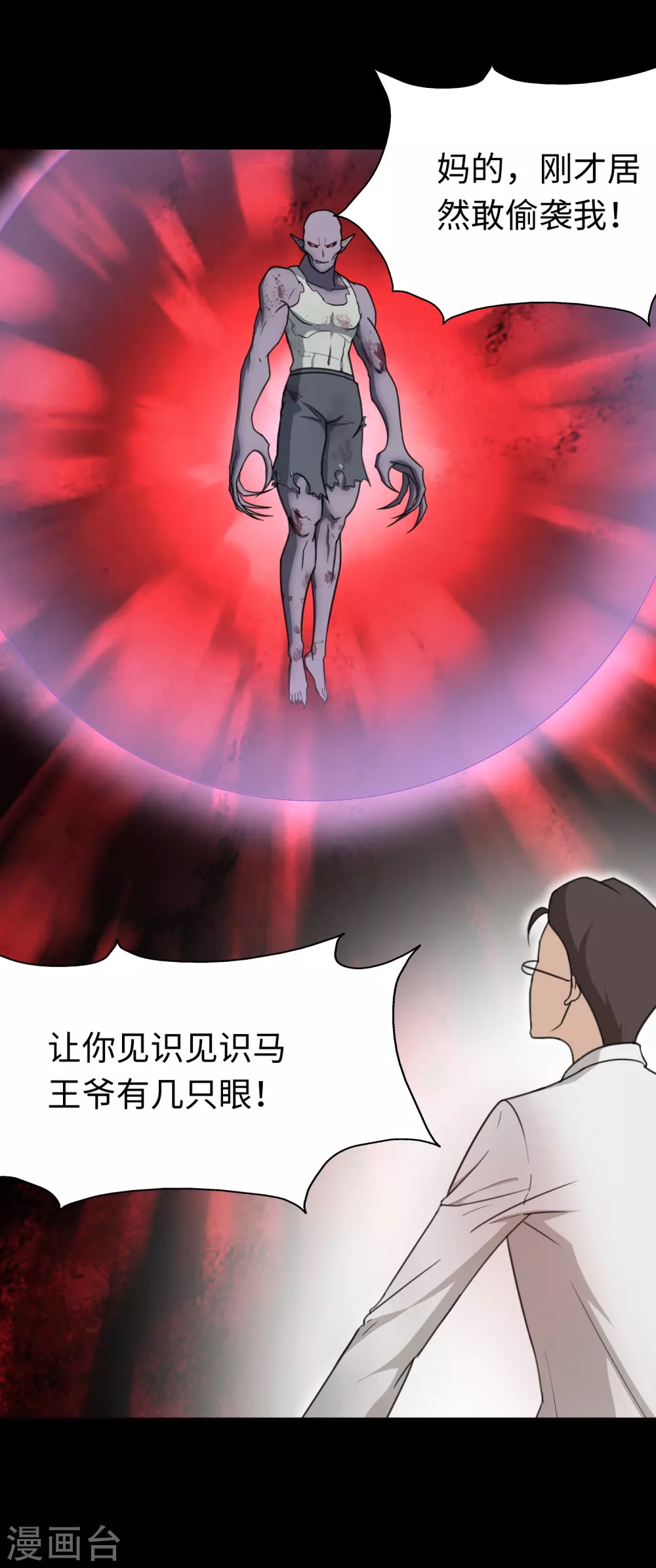  第197话 第26页