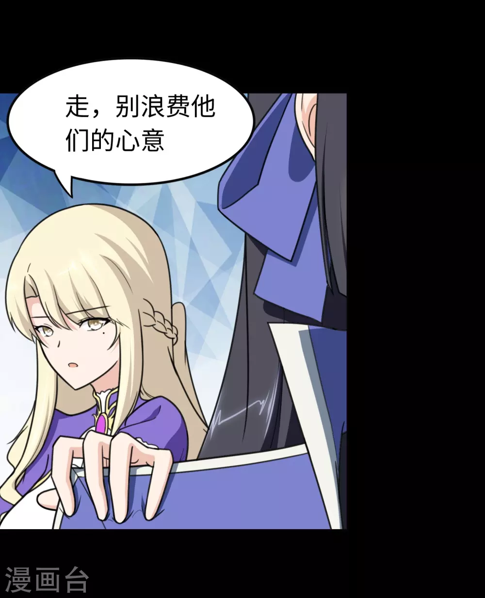  第197话 第31页