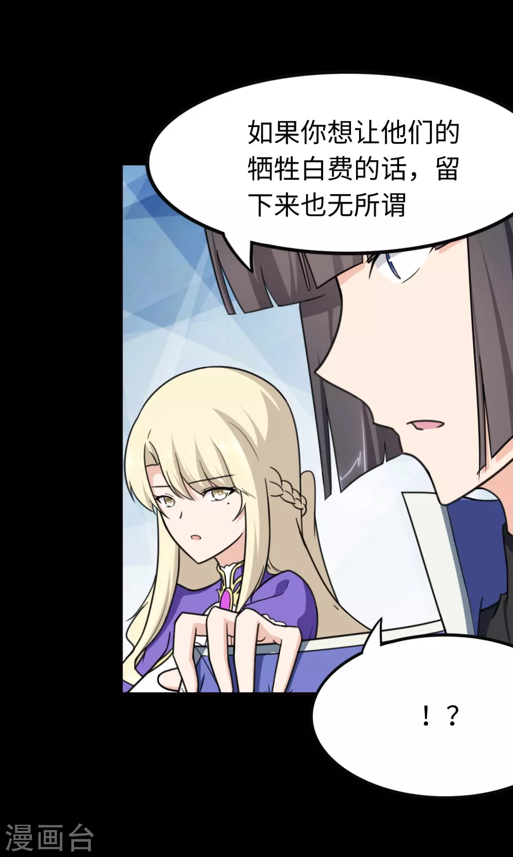 第197话 第32页