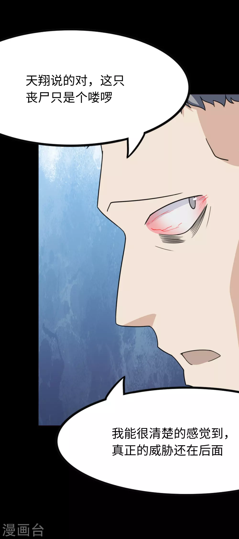  第197话 第34页