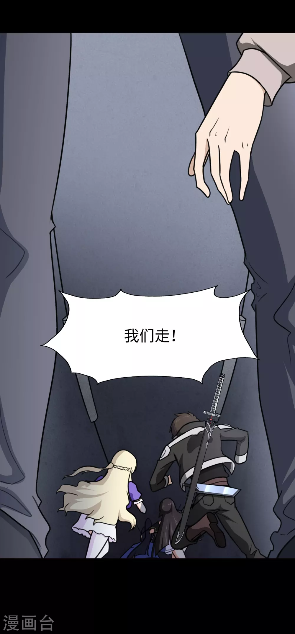  第197话 第38页