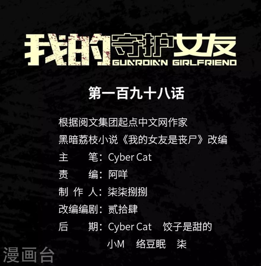  第198话 第1页