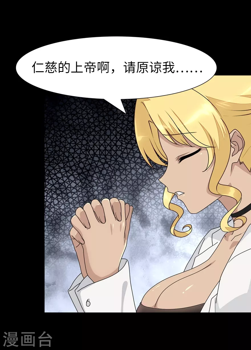  第198话 第8页