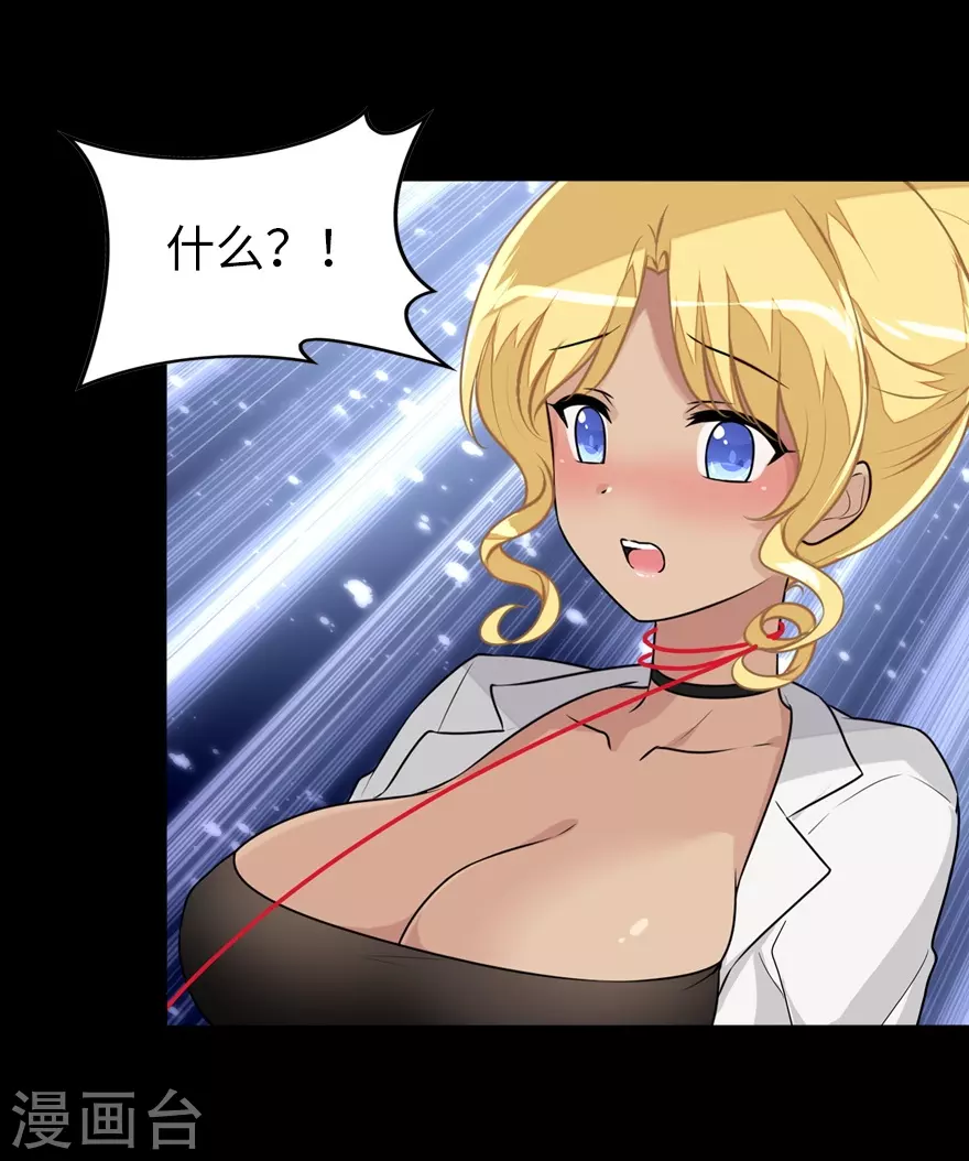  第198话 第14页