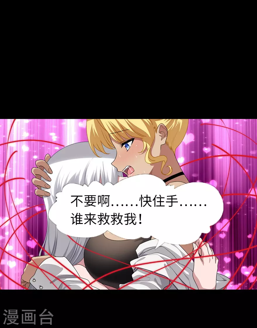  第198话 第17页