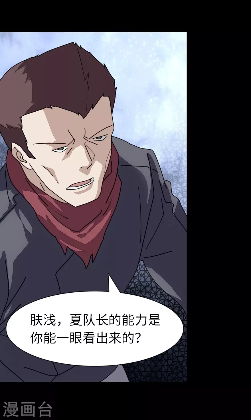  第198话 第28页
