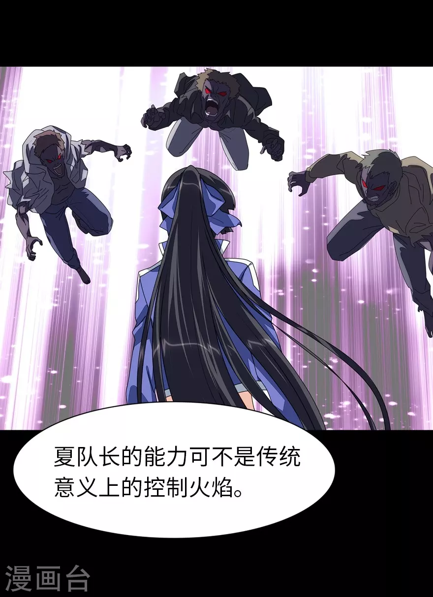  第198话 第29页