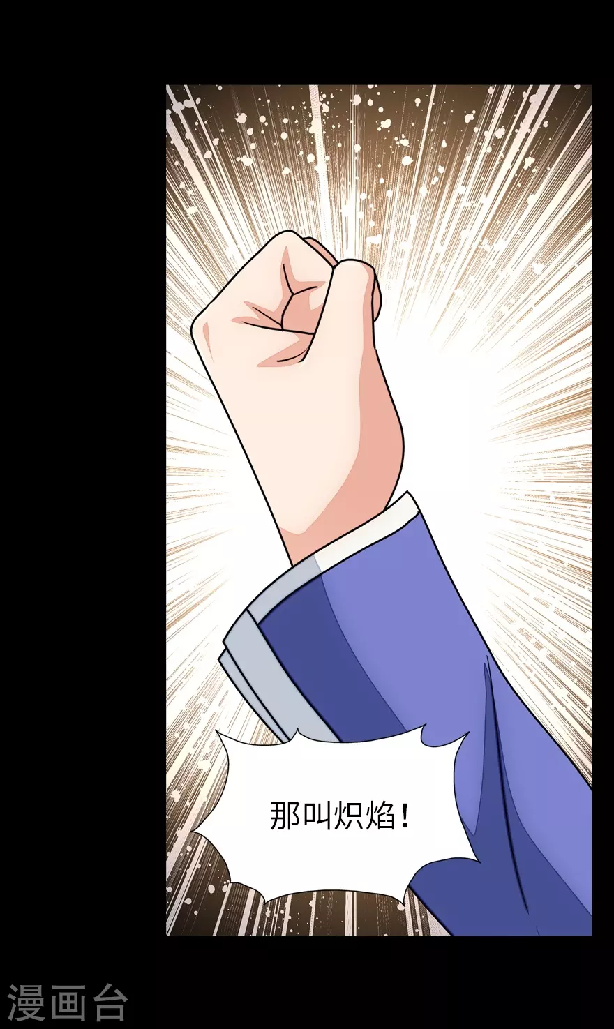  第198话 第30页