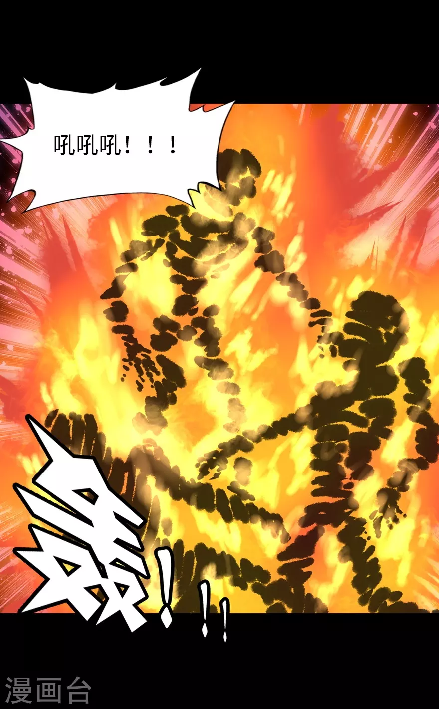  第198话 第31页