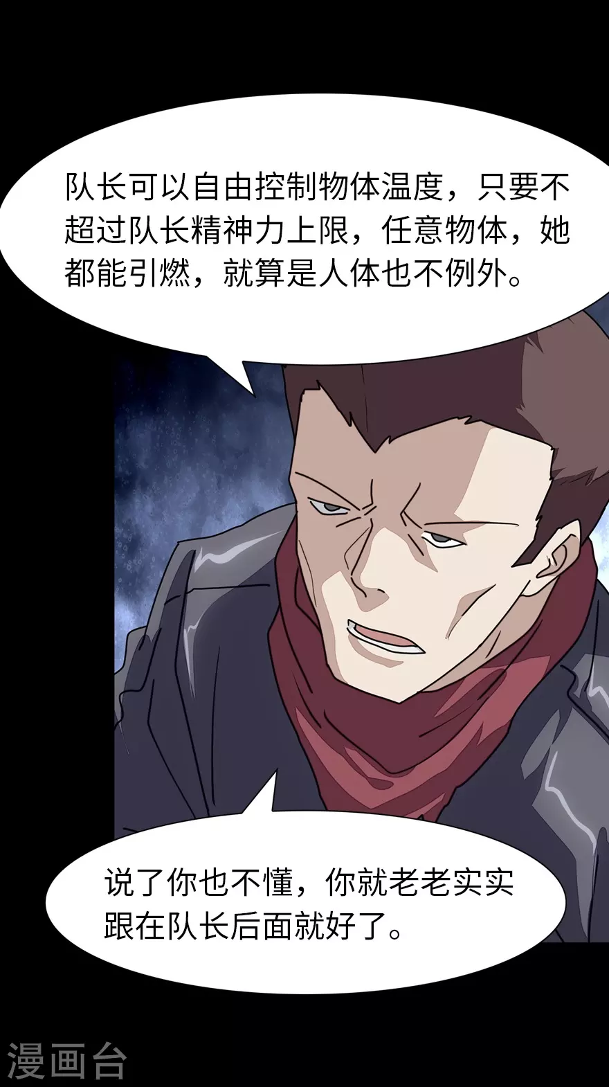  第198话 第32页