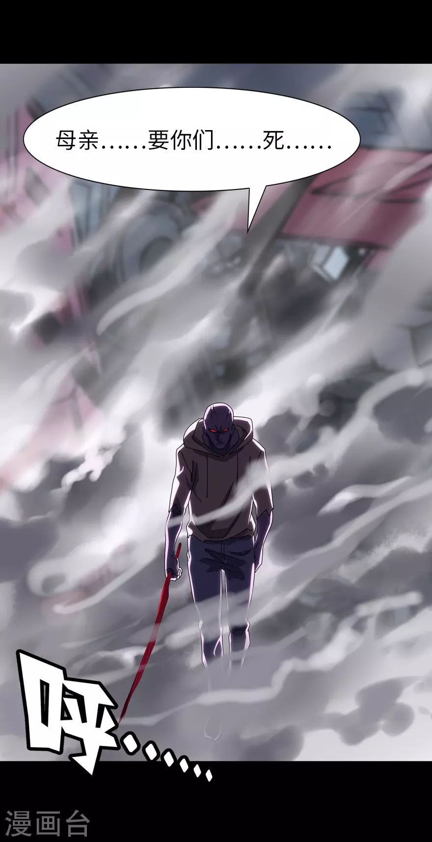  第198话 第41页