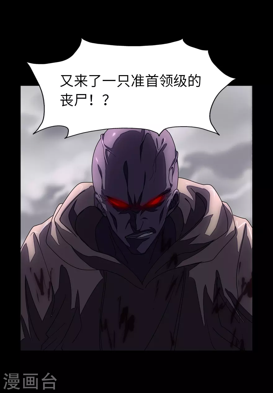  第198话 第42页