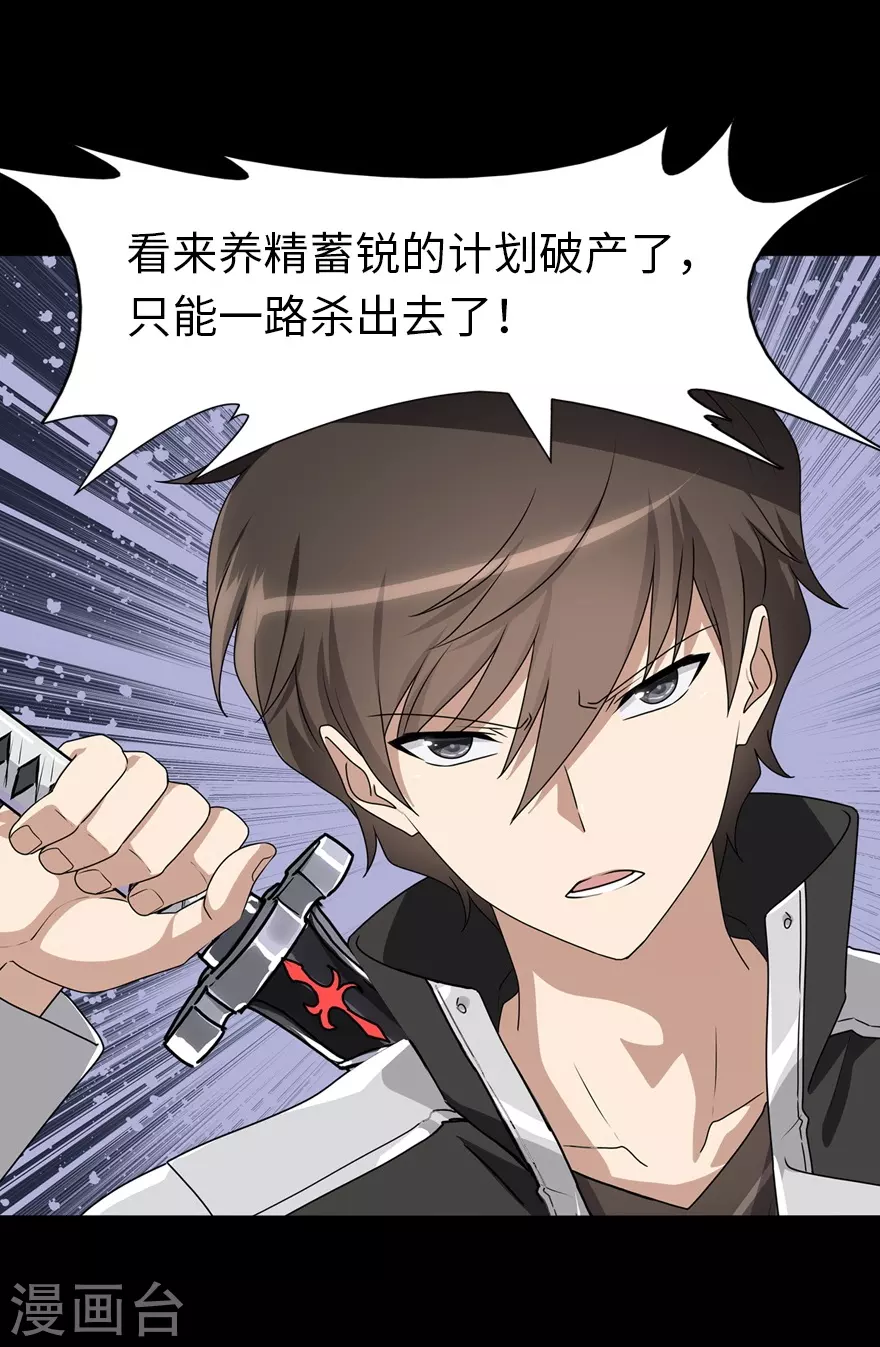  第198话 第46页