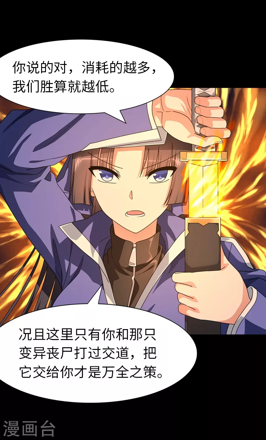  第198话 第48页