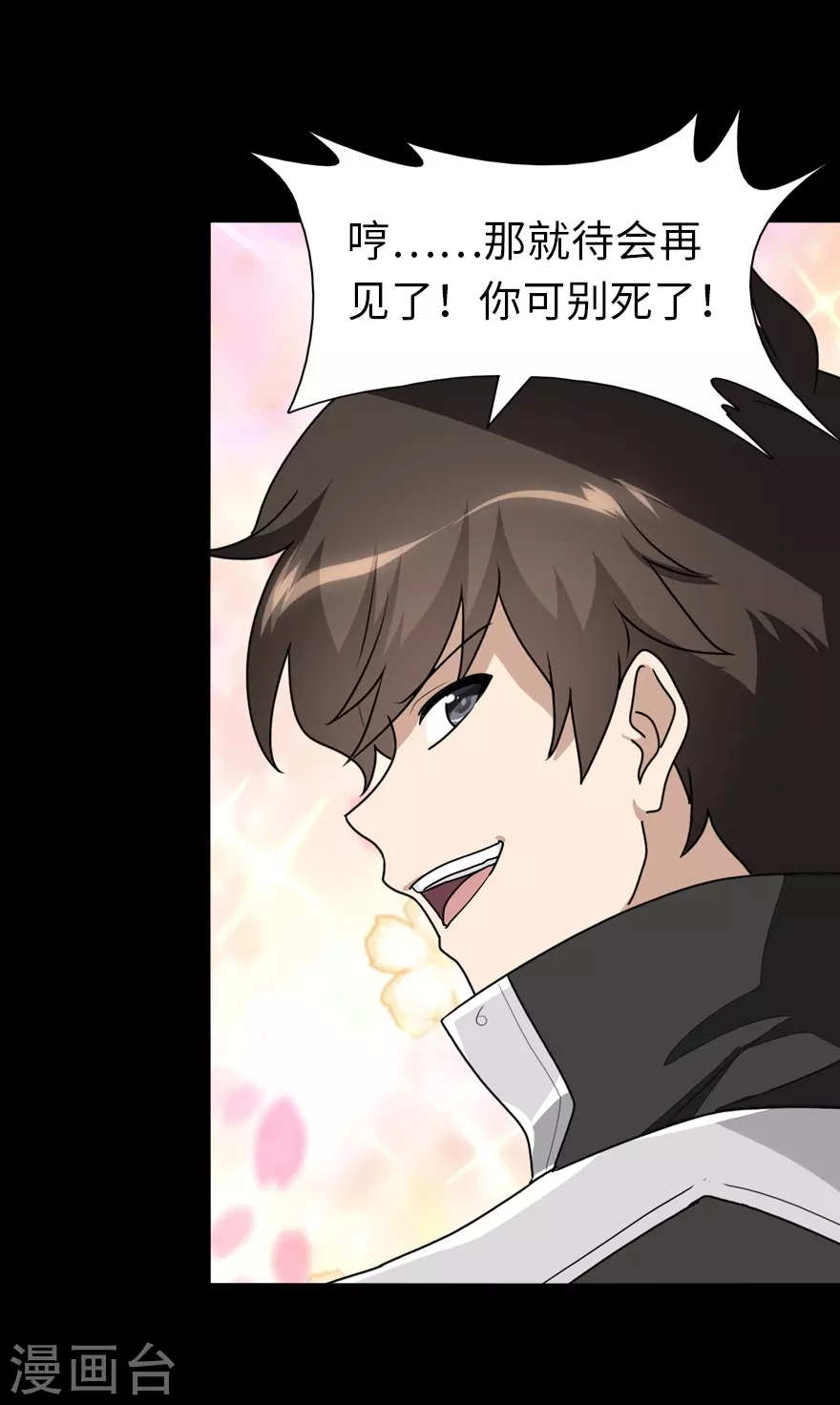  第198话 第50页