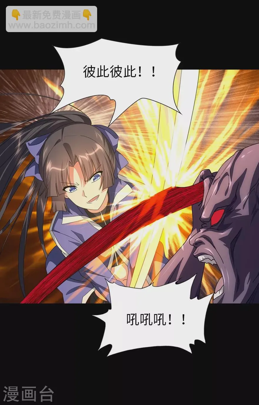  第198话 第51页