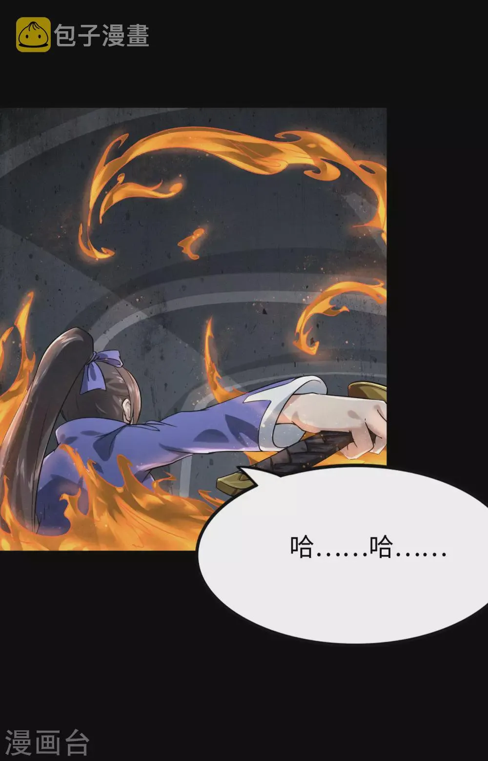  第199话 第8页