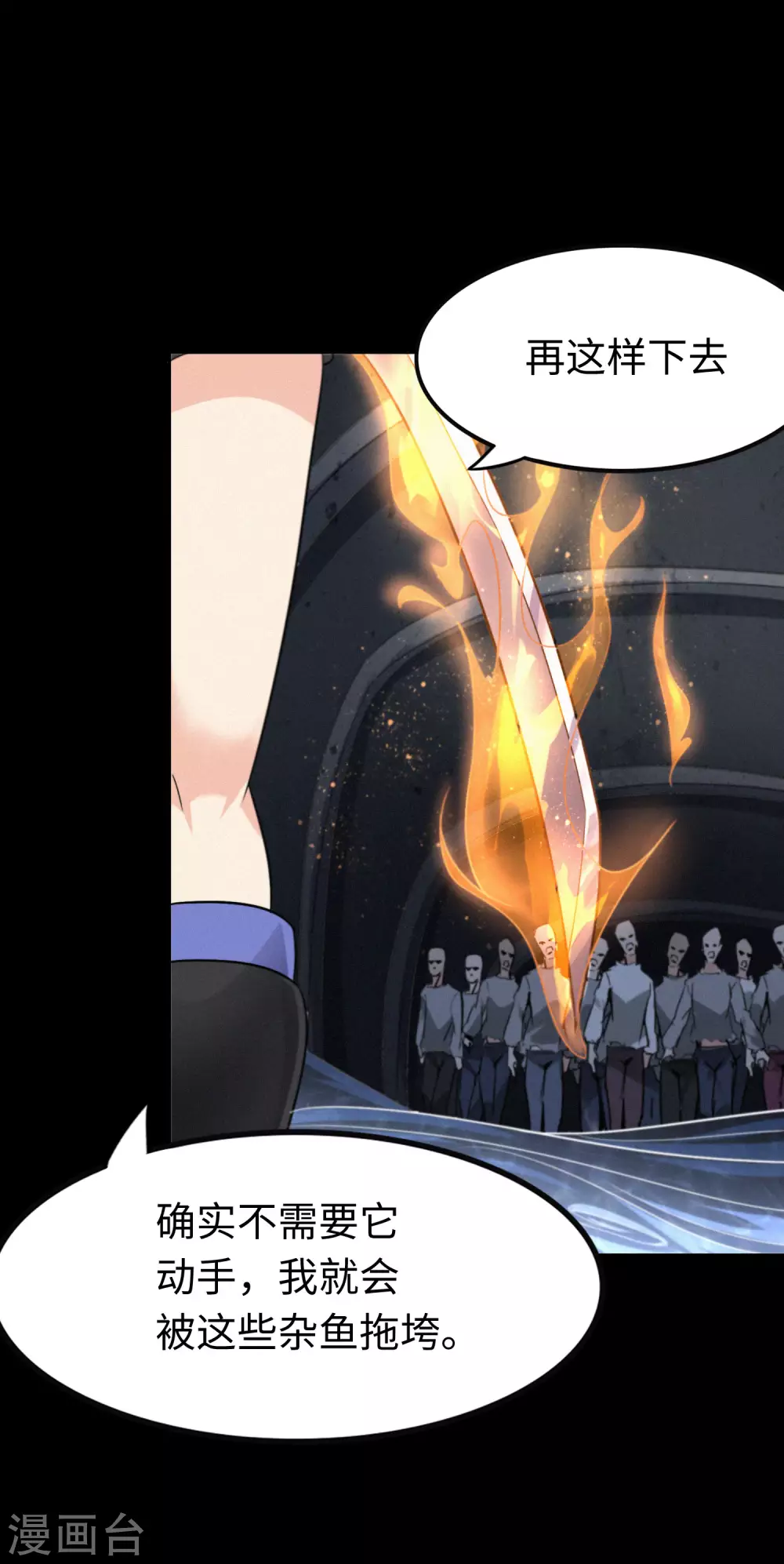  第199话 第13页