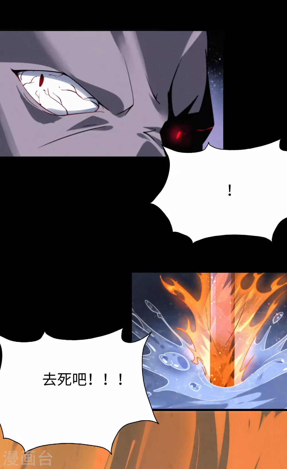  第199话 第15页