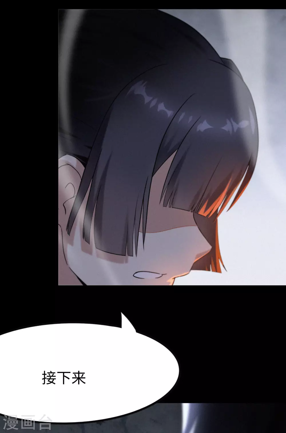  第199话 第19页