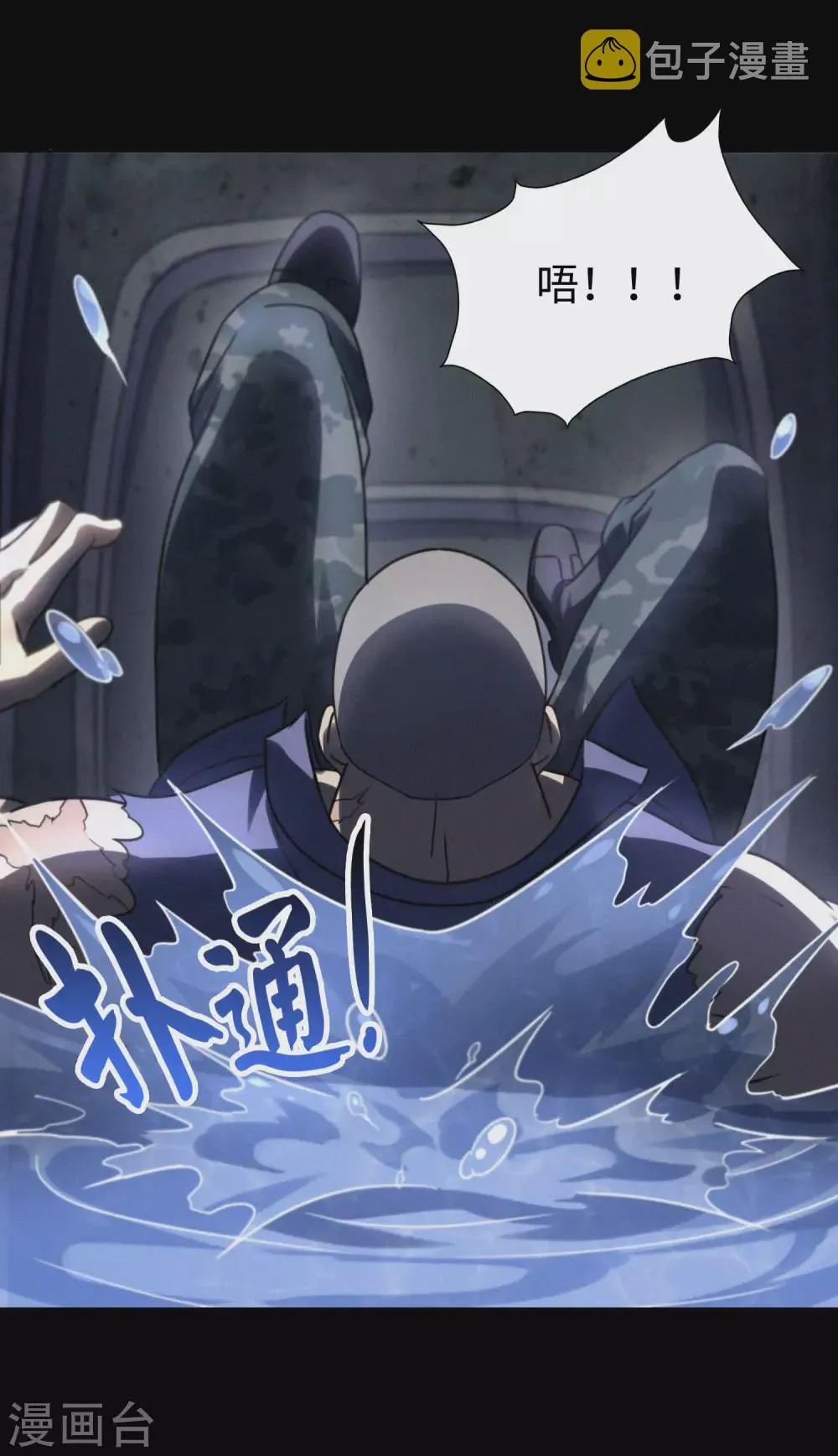  第199话 第21页