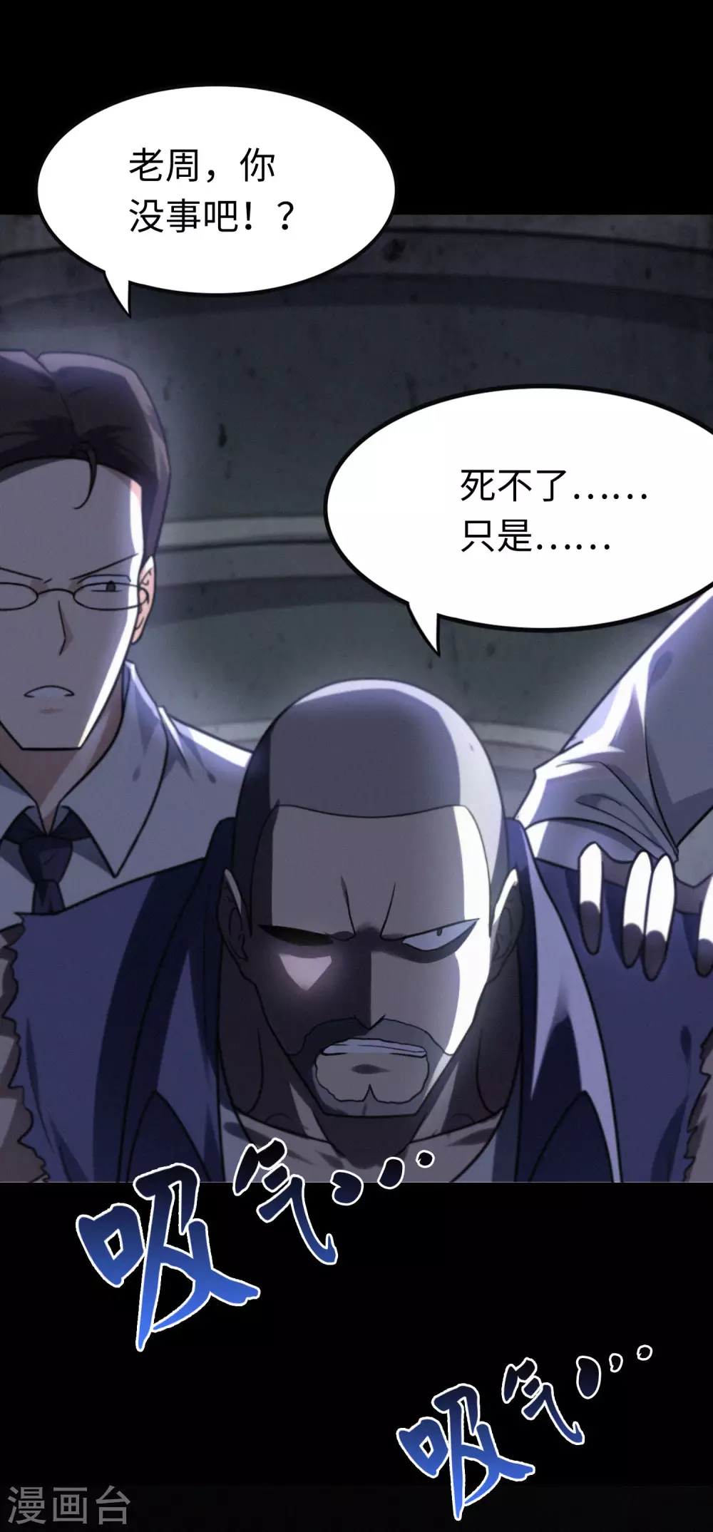  第199话 第22页