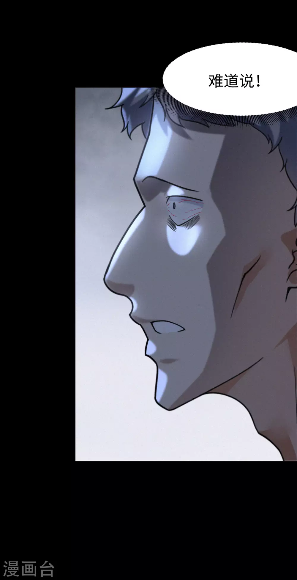  第199话 第28页