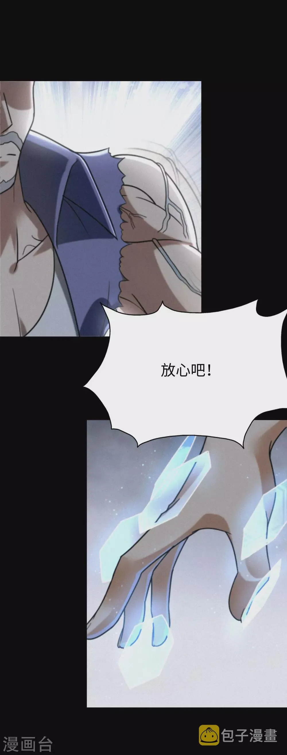  第199话 第32页