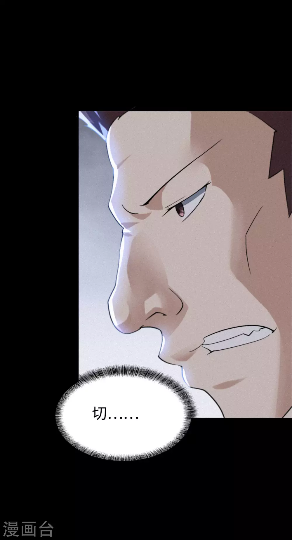 第199话 第36页