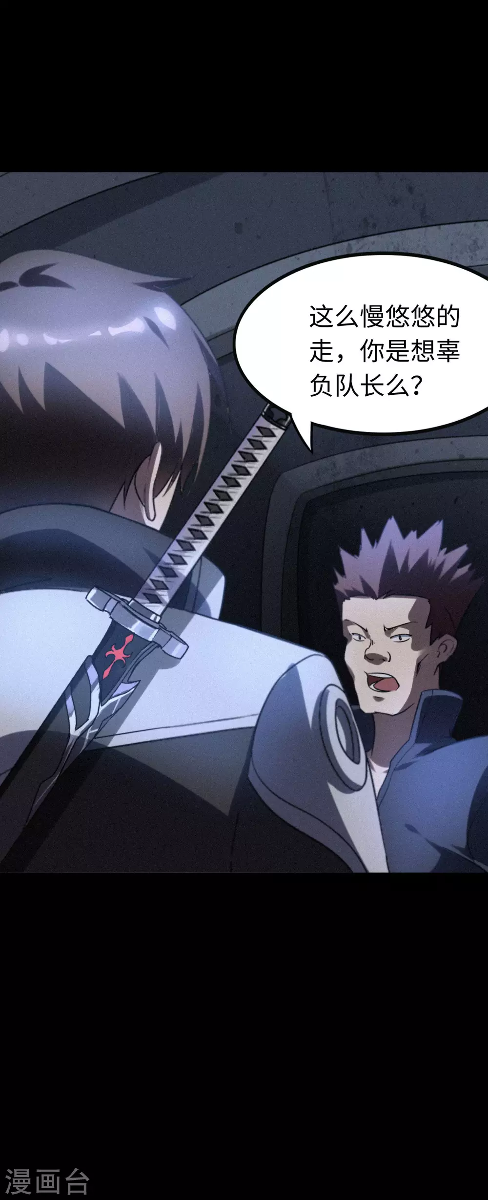  第199话 第37页