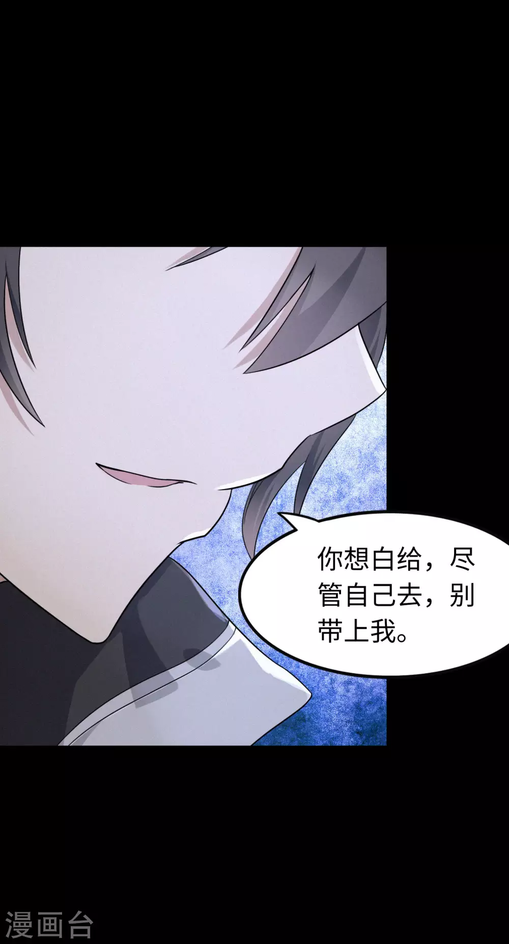  第199话 第38页