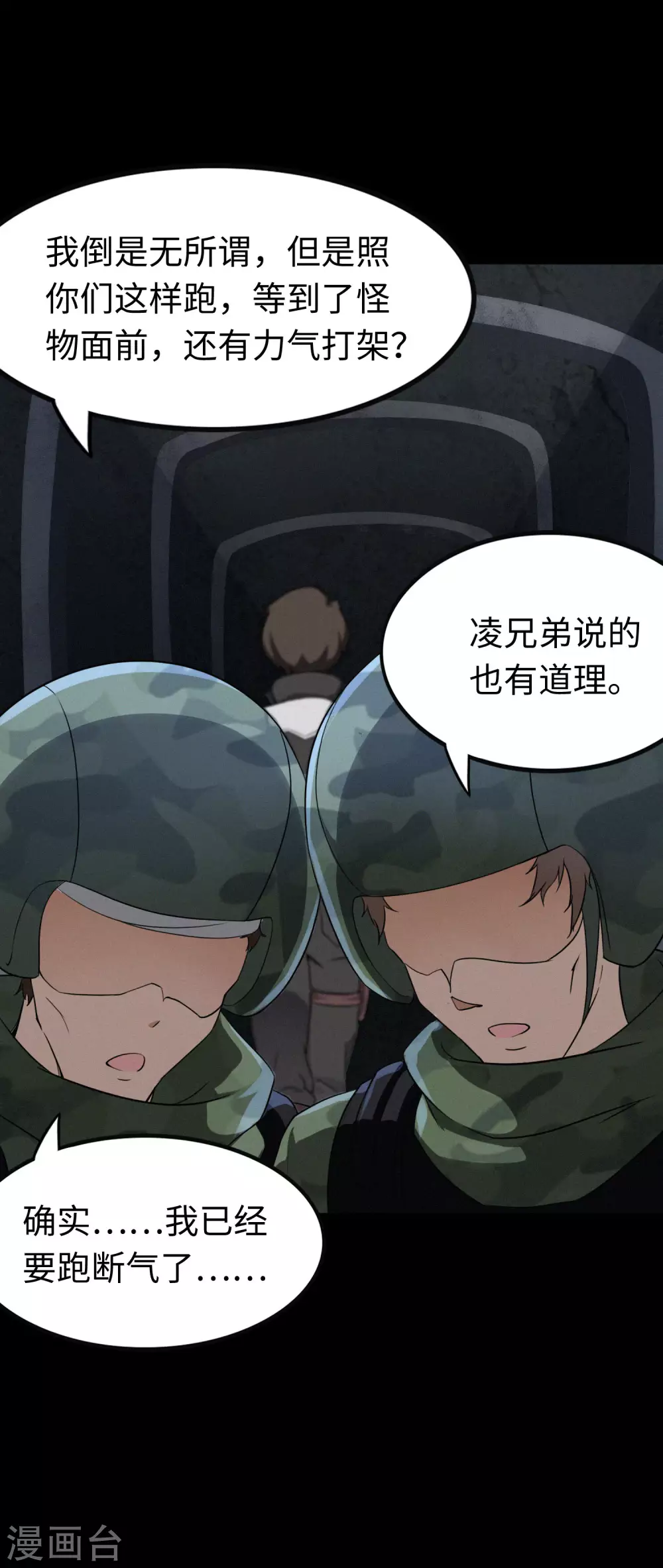  第199话 第39页