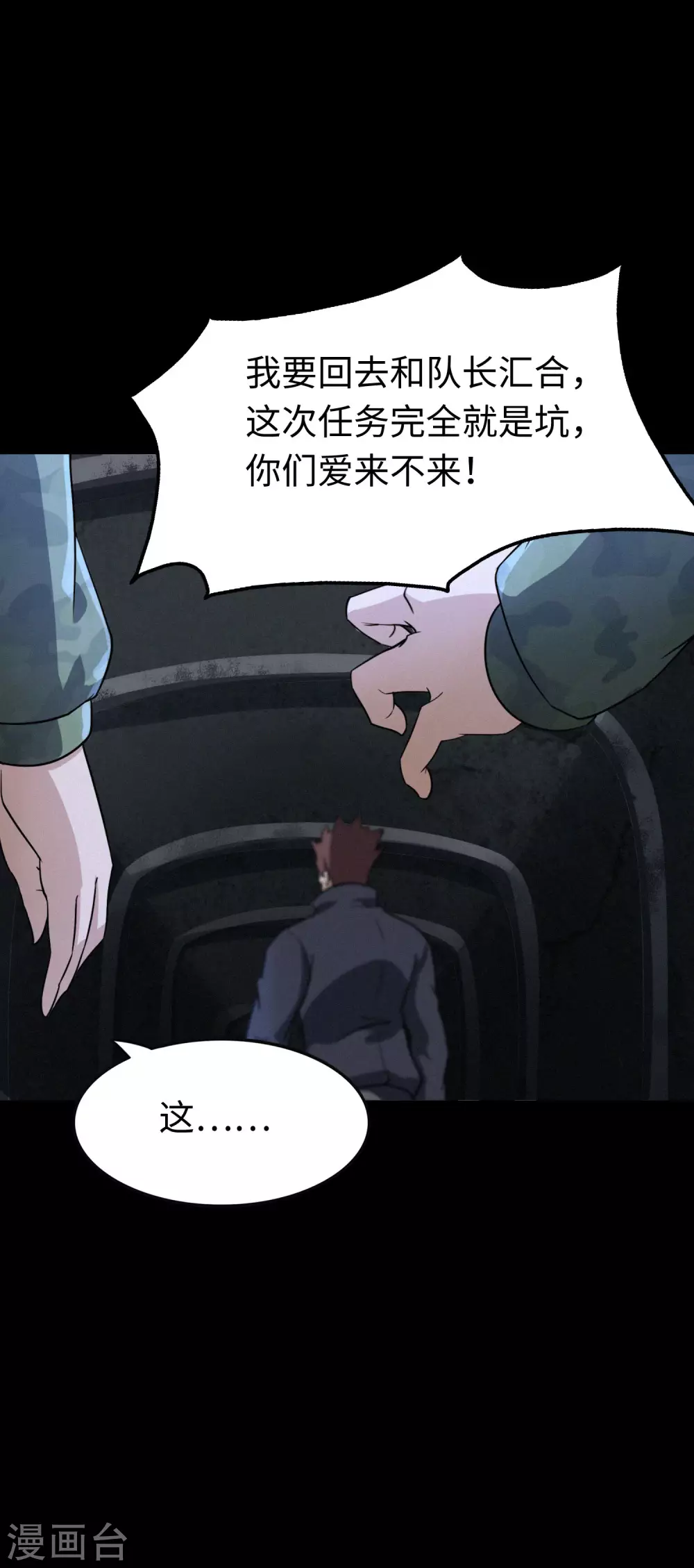  第199话 第41页