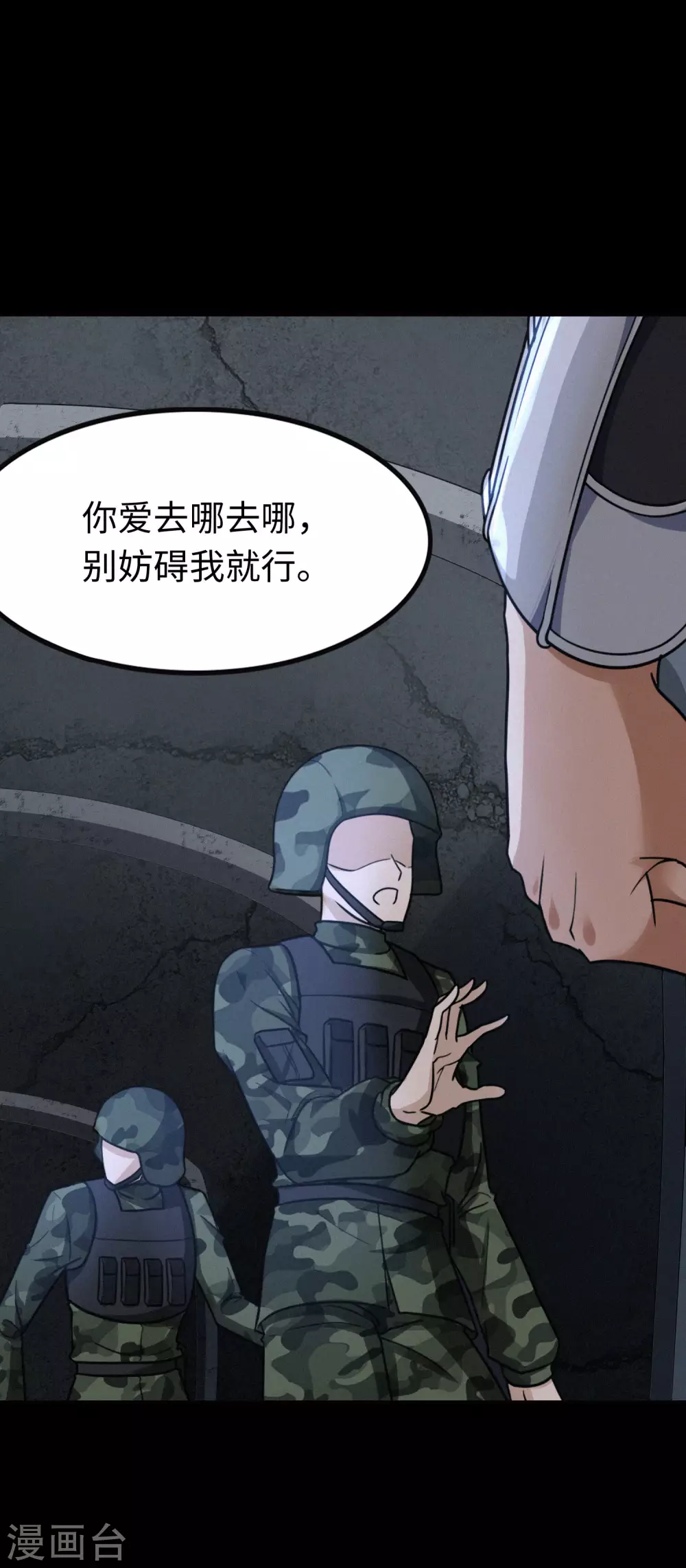  第199话 第43页