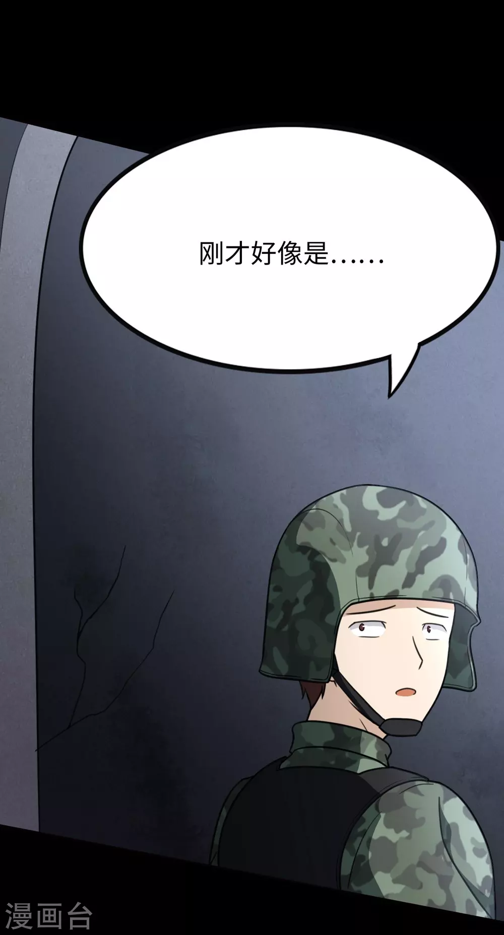  第200话 第3页