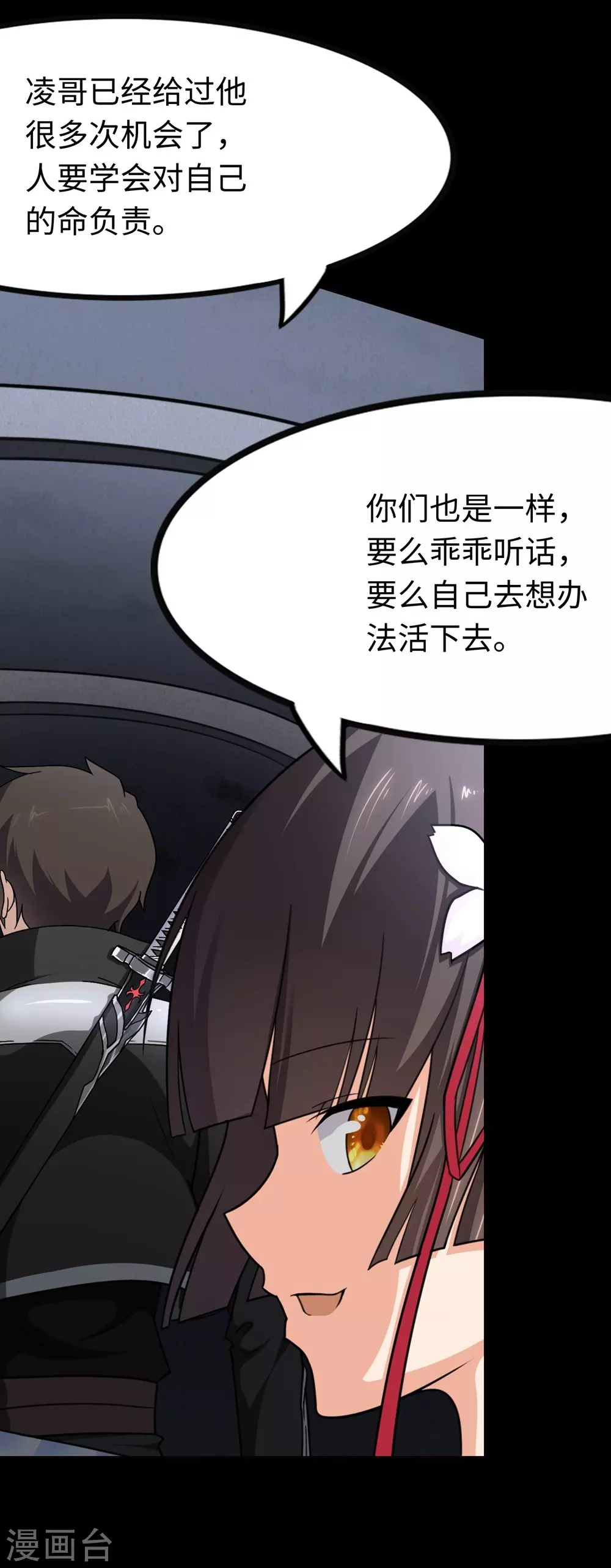  第200话 第4页