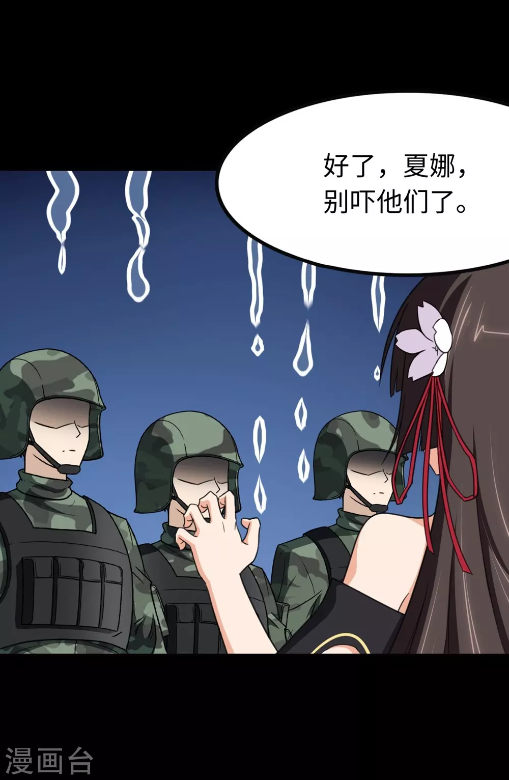  第200话 第7页