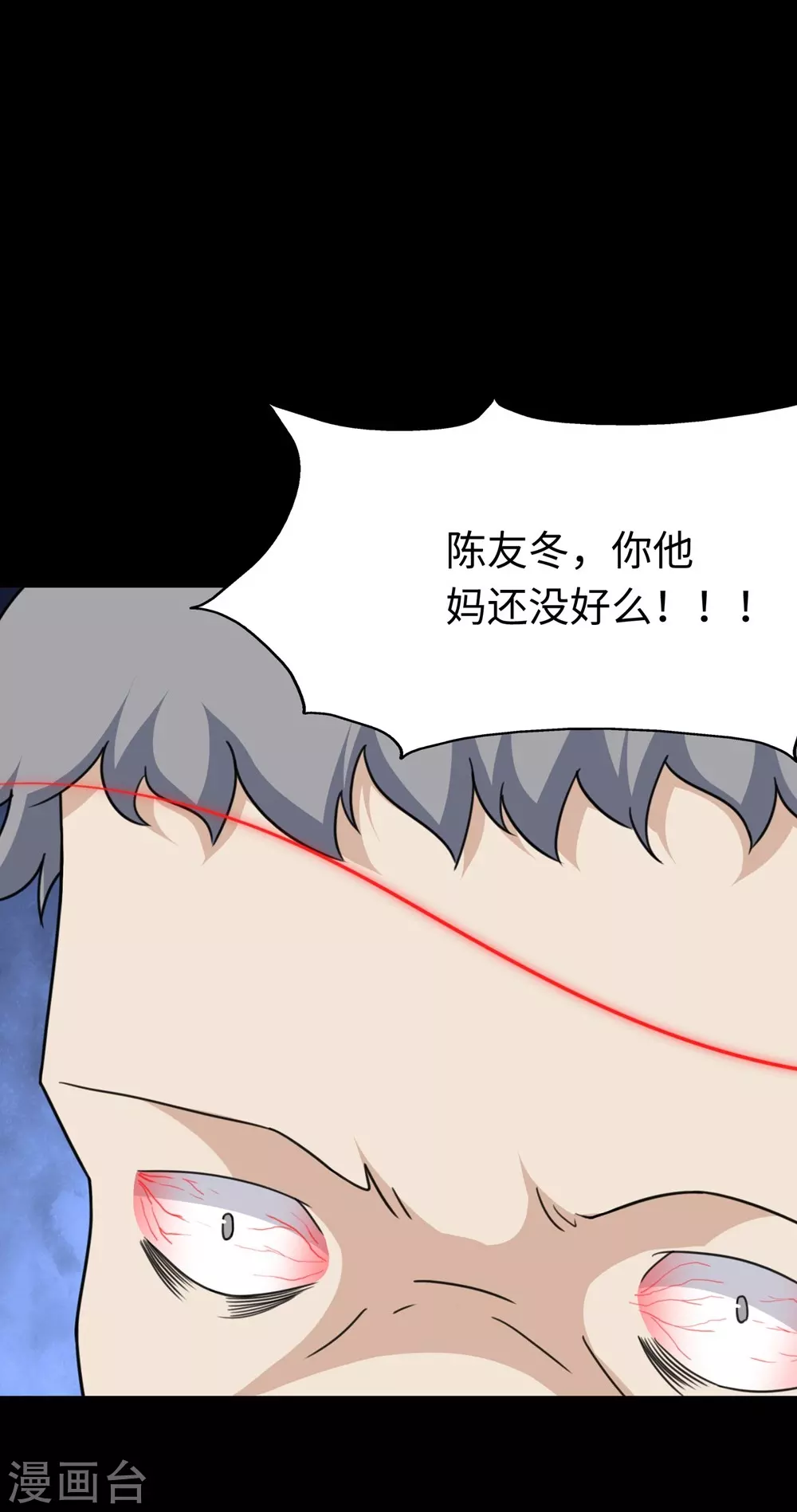  第200话 第15页