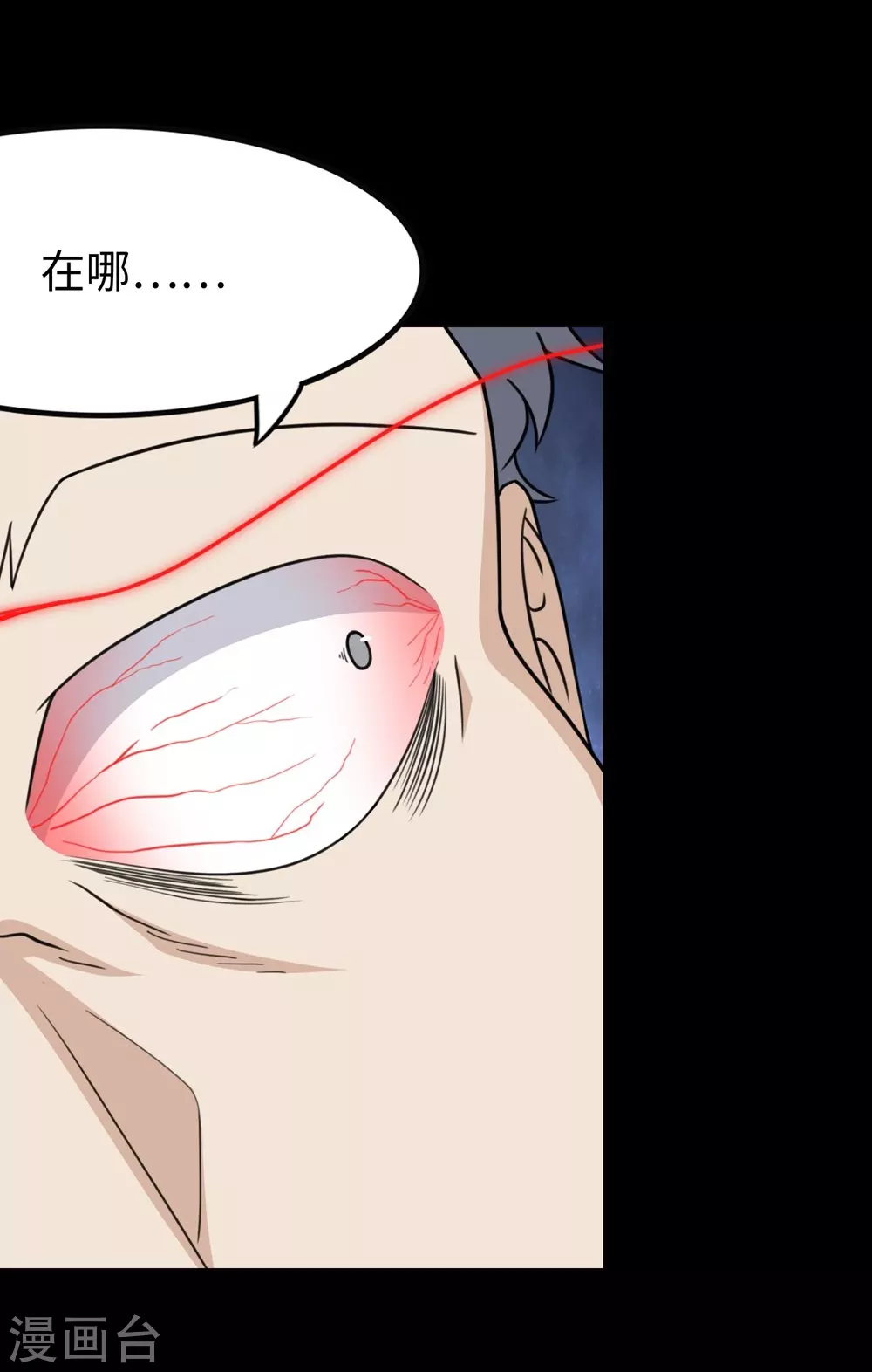  第200话 第16页